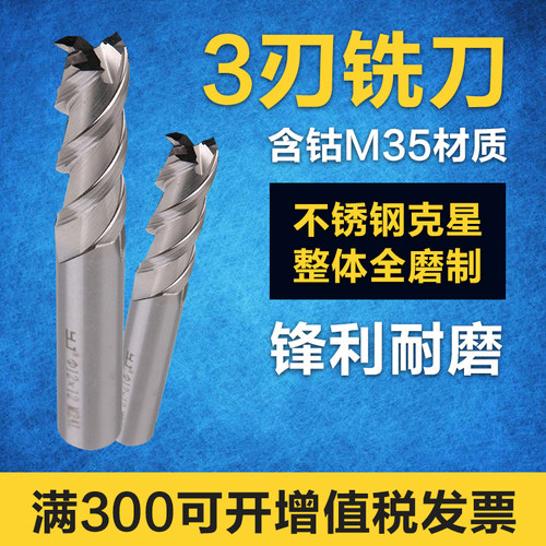 数控全磨制3F立铣刀直柄立铣刀超硬白钢直柄铣刀3刃三刃过中心