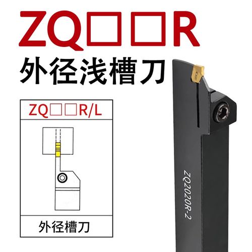 槽刀片刀具-杆4外切单头刀车切断ZQ2021R槽-刀割刀杆数控车床/3