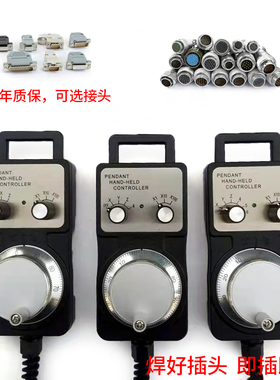 电子手轮 手轮脉冲发生器 数控机床 加工中心 精雕机/雕刻机手轮