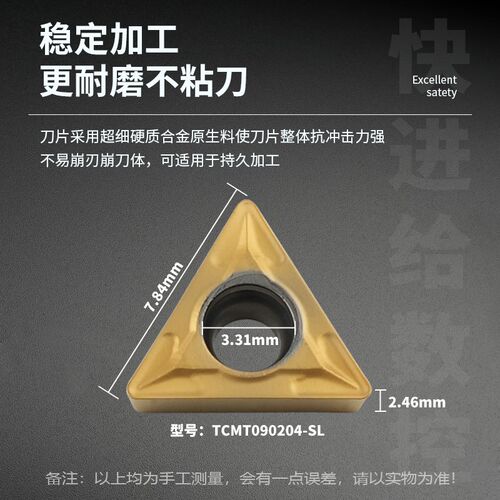 京瓷同款高光数控刀片金属陶瓷刀片TCMT090204-SL 钢件加工光洁度