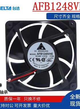 台达AFB1248VHE DC48V 0.27A 12038三线变频器大风量散热风扇12CM