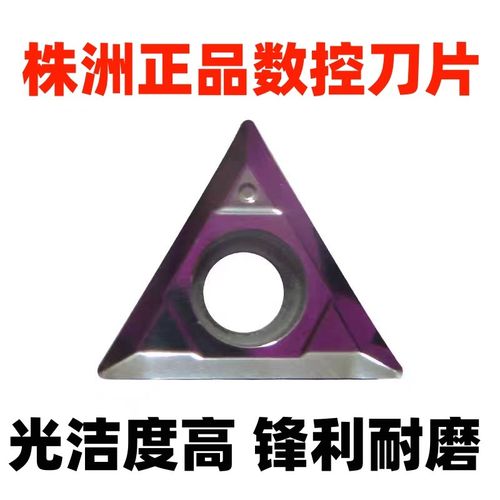 正品株洲数控刀片 TCGX16T304-LH 铝用刀片YD101光洁度高铜铝专用