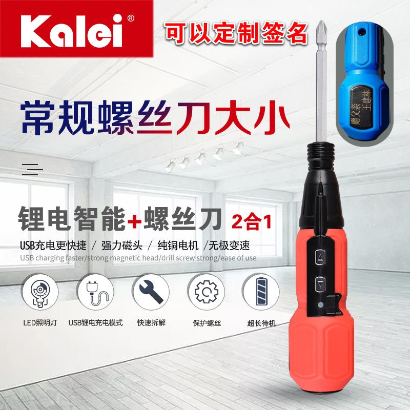 多功能电动螺丝迷你锂电家用套装工业电批小型充电螺丝刀