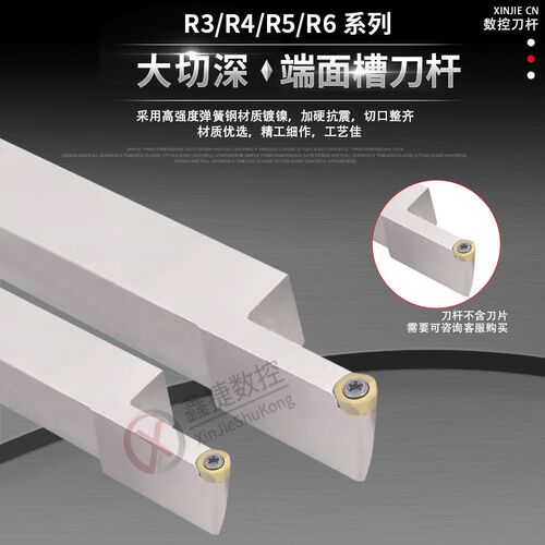 端面刀槽刀 大切深切槽刀杆 抗震数控R刀 圆孤端面槽刀杆SRAPR252
