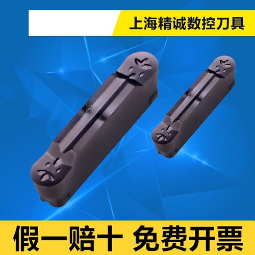 韩国球头圆弧槽刀片MRMN200 250 300 400 PC9300 不锈钢 钢件