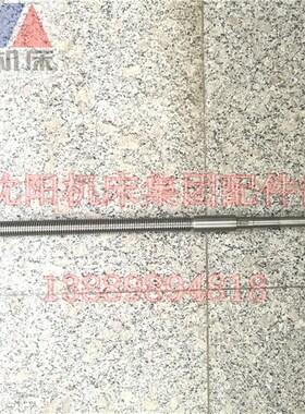 沈阳机床配件 大连机床 CW6163 CW6163B 中丝杆 丝杠 长941 长916