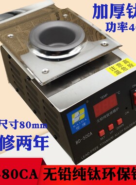 无铅纯钛熔锡炉原装佰达BD-80CA400W 环保数显焊锡炉 加厚浸焊机