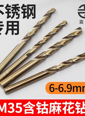 含钴麻花钻头手电钻转头M6 6.1 6.2 6.3 6.4 6.5 6.6 6.7 6.8 6.9
