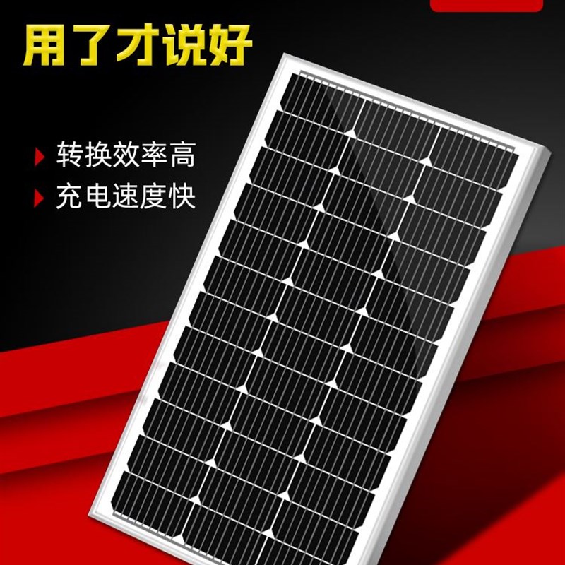 太阳能电池板12v光伏发电板系统家用全套 5v车载充电板手机充电器