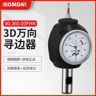 德国3D寻边器 对刀仪 万向三次元 万向寻边器80.360.00FHN