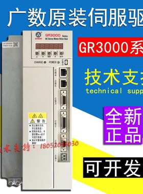 广数伺服主轴驱动器GR3000伺服主轴驱动GR3075 GR3100 GR3050