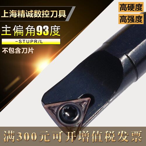 数控内孔车刀刀杆93度S08K10K12M16Q-STUPR09/1103内孔刀车床内圆