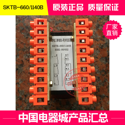 SKTB-660/1140B HRB-80/032 馈电三相电抗+同步变压器
