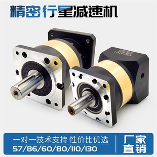 130步进 110 伺服电机精密行星减速机配齿轮箱减速器