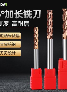 KOMDA凯铭达 加长55度钨钢铣刀 钨钢涂层平底刀 平底铣刀 55