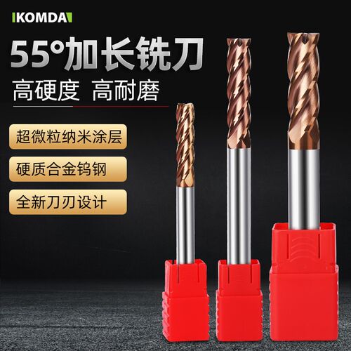 KOMDA凯铭达 加长55度钨钢铣刀 钨钢涂层平底刀 平底铣刀 55