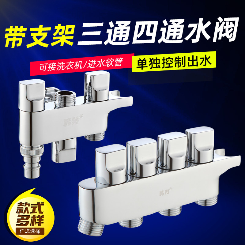 一进四出角阀分水器多出三通水龙头全铜分流阀马桶喷枪带开关控制