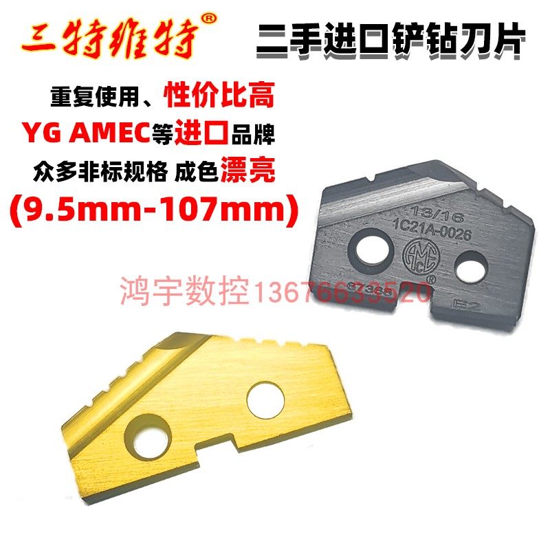 代替钨钢钻头加长钻头美国MG铲钻刀片加长钻深孔钻粉末高速钢铲钻
