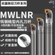 25S 数控内孔钨钢抗震镗刀杆硬质合金镗孔车刀杆C16Q 20R MWLNR08