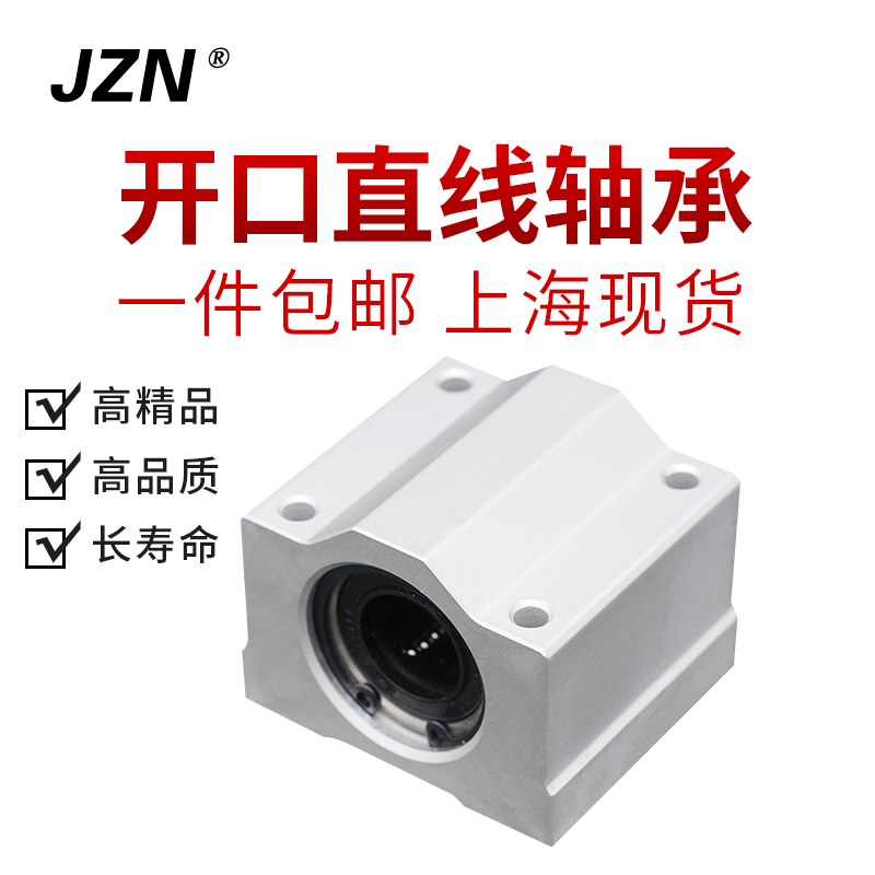 直线SC箱式滑块轴承SCS6 8 10 12 13 16 20 25 30 35 40 50 60UU