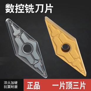 数控车刀片VNMG160408 160412 160404-PM TM菱形35度外圆钢件刀粒