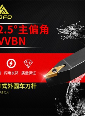 72.5度外圆刀杆SVVBN1616H16/2020K16/2525M16/3232P16皮带轮数控
