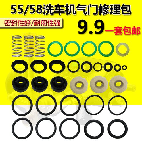 黑猫55/58/550/580/36高压清洗机洗车机修理包水封油封全套易损件