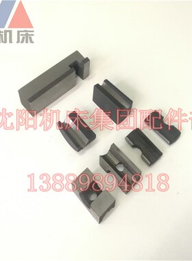 沈阳机床配件 中捷摇臂钻床 Z3040 Z3050 主轴箱 夹紧块 原厂