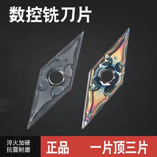 精车02角35度菱形尖刀数控车刀片七彩VNMG160402-HA不锈钢 淬火