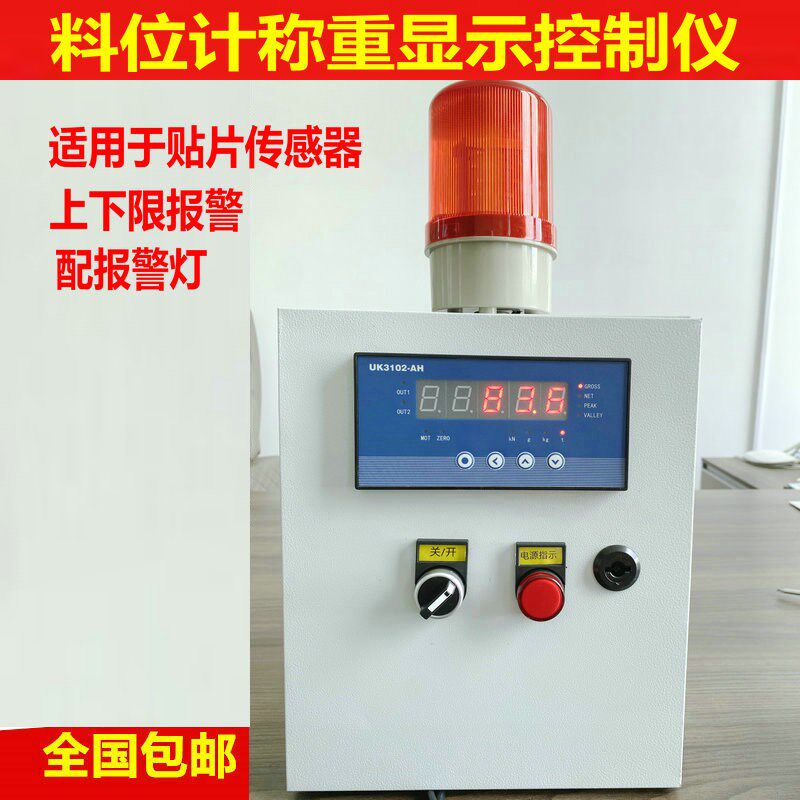 锐马RM-TP-40贴片式称重传感器/搅拌站水泥料仓料位计称重水泥罐