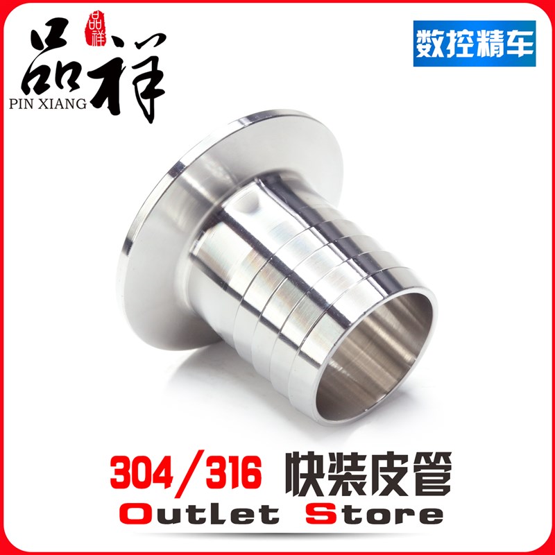 温祥304不锈钢快装皮管接头配件宝塔软管水嘴卡箍式卫生级皮管头
