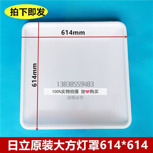 原装日立电梯大方灯罩614*614NPH轿厢顶白色透光板开孔600*600
