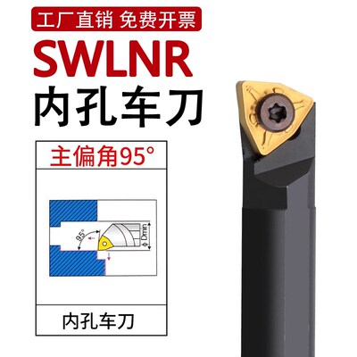 95度螺钉式内孔刀杆S16Q/S18Q/S20R-SWLNR08 双面桃形刀杆WNMG08