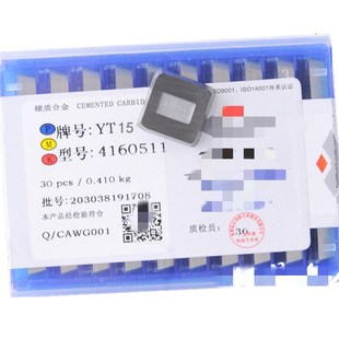 株洲硬质合金铣刀片YT15四方4160511正刀反刀4160511Z面铣刀