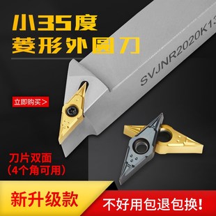 35度外圆车刀数控刀杆大全高硬度刀片前扫尖刀粒替vbgt110302ntk