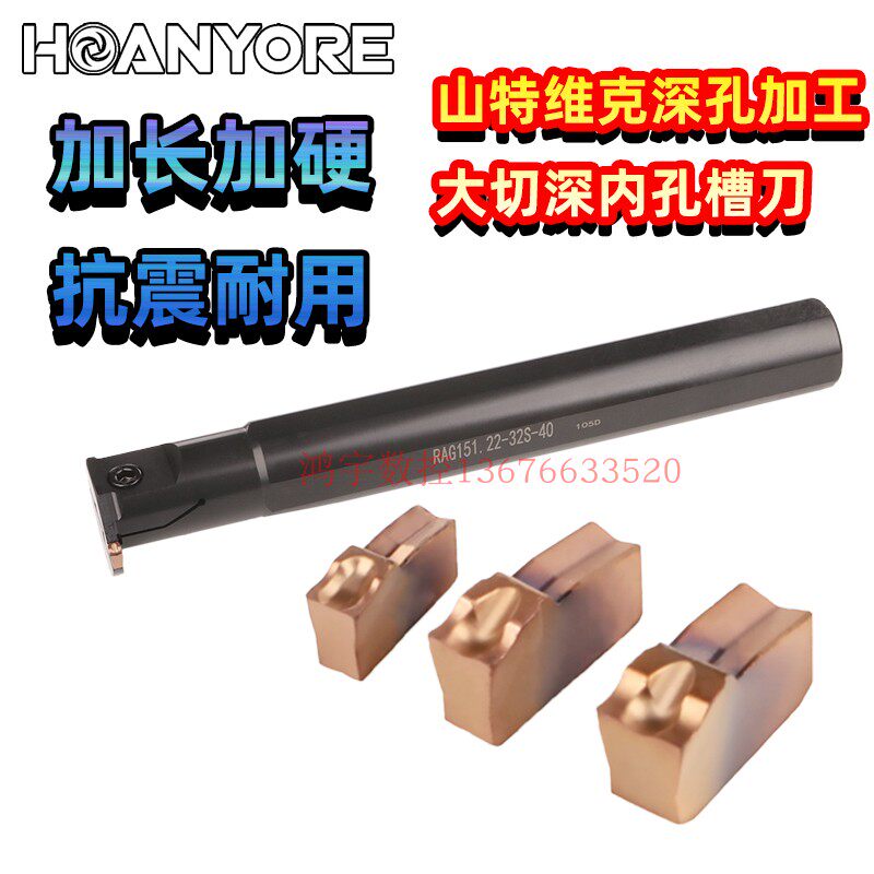 内孔槽刀片内勾槽RAG151.22-32内孔割槽刀片32方内槽刀杆大内割槽