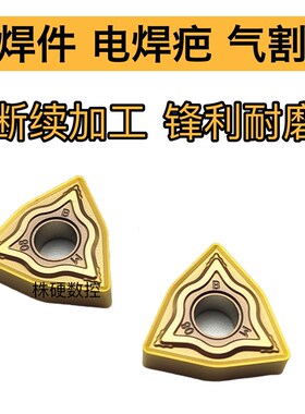 加工电焊件WNMG080408/04-BM气焊气割  不锈钢数控桃型车刀片断续