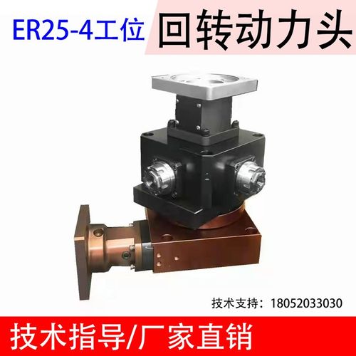 数控车铣复合动力头ER25四工位转位动力头钻铣攻丝车床加装方电机