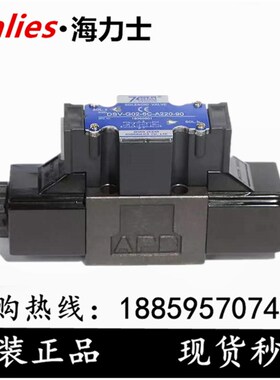 七洋7OCEAN电磁阀DSV-G02-7C-DC24-90 3C 11C 31C 80 72 20 A220