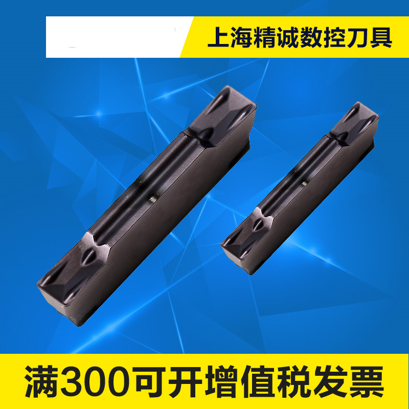 韩国进口 切槽刀片MGMN150/200/250/300/400/500/600-G/-M PC9030