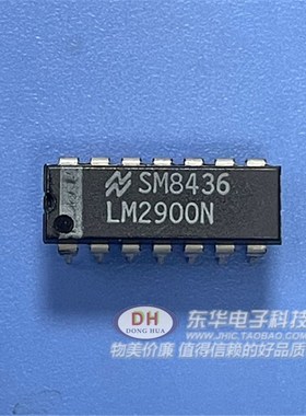 LM2900N LM2900 DIP-14 集成电路IC芯片 现货供应 IC芯片配单配套