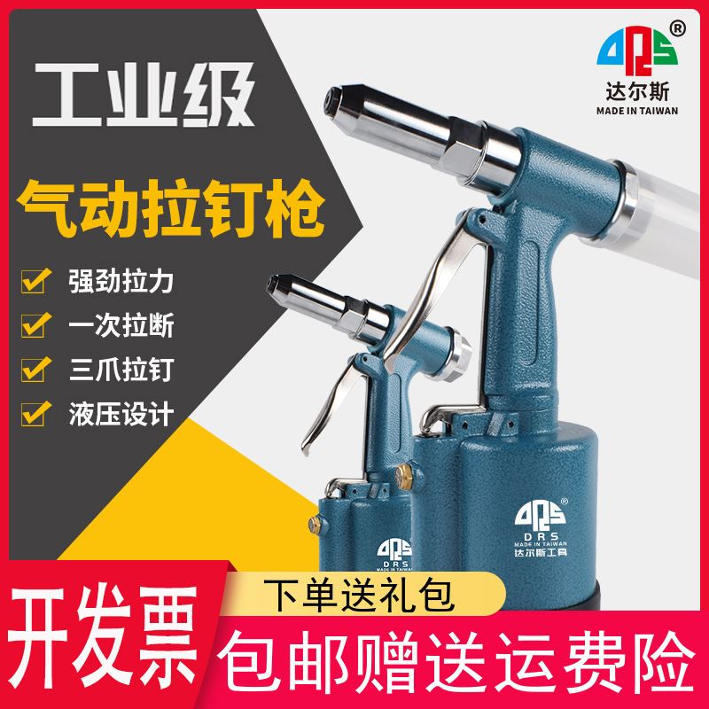 达尔斯自吸气动铆钉枪拉钉枪拉铆枪全自动工业级铆钉机抽芯卯液压