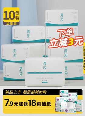 清沐本色压花平板卫生纸10包箱装印花家用实惠装草纸厕所手纸厕纸