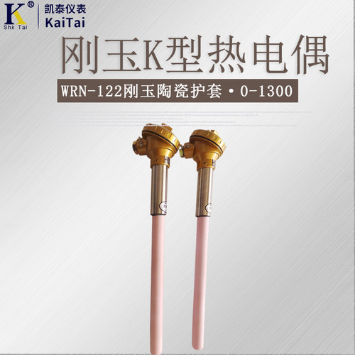 K型热电偶温度传感器探头耐高温热电阻s型e型t型pt100铂铑电热偶