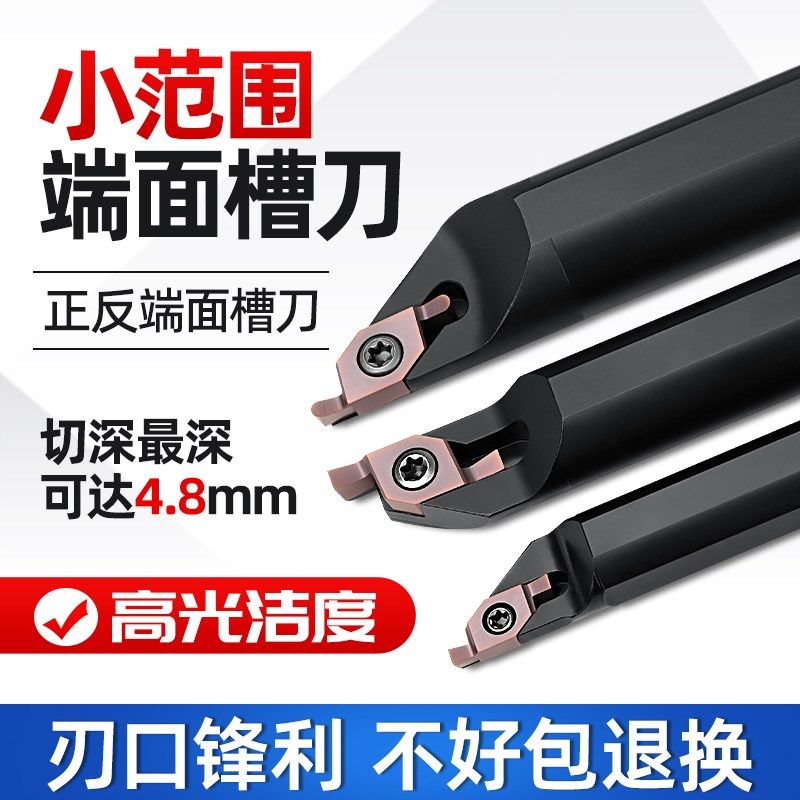 端面槽刀小径内孔割圆弧切刀片数控断面平面车床刀粒SGIVFR16Q16,童装/婴儿装/亲子装,儿童装饰手表,淘宝优惠券,粉丝福利购,淘宝优惠卷