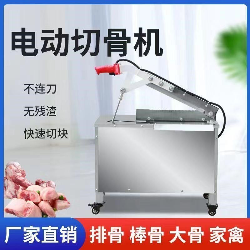 切骨机家用电动剁骨机铡骨切猪羊排骨切大腿骨猪蹄骨机铡骨机