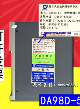 广数交流伺服驱动器DA98D-30 DA98D-50 DA98B-13 DA01B广数驱动器