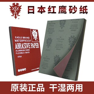日本红鹰砂纸进口模具抛光沙纸2000目打磨红沙皮纸800水磨600耐磨