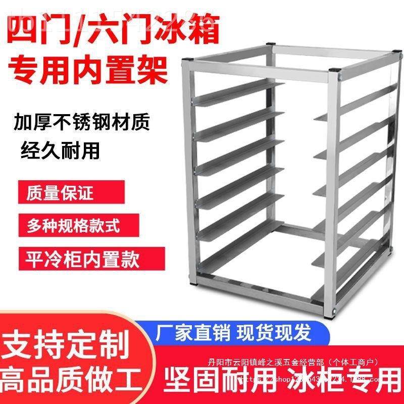 不柜BYA商锈钢冰箱架冰内置物架面包烤盘架子多层隔层储物子用托