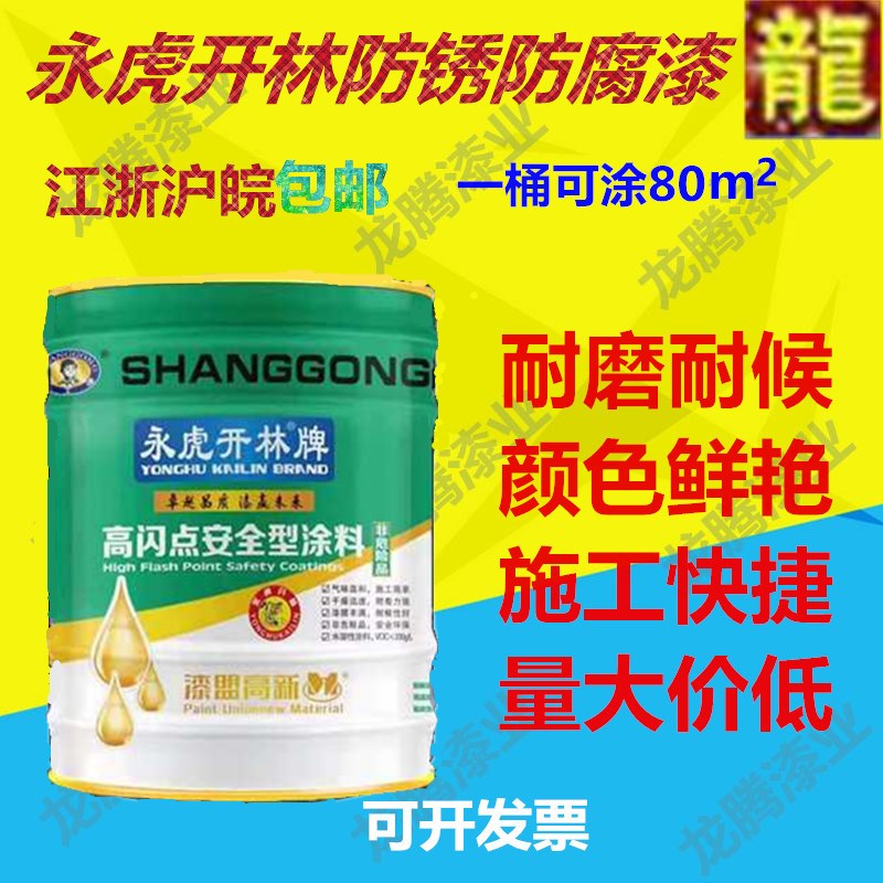 永虎开林调合漆铁栏杆漆铁门漆红黄黑白蓝铁红防锈漆12KG金属油漆